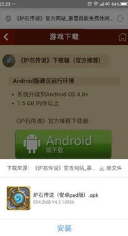 怎样注册炉石传说账号手机_炉石传说手机端账号注册全攻略