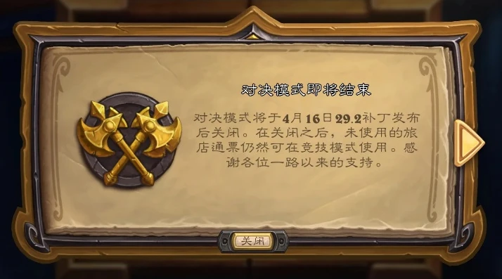 炉石传说预约什么时候结束啊英雄联盟_炉石传说预约结束时间探秘,与英雄联盟的关联与思考