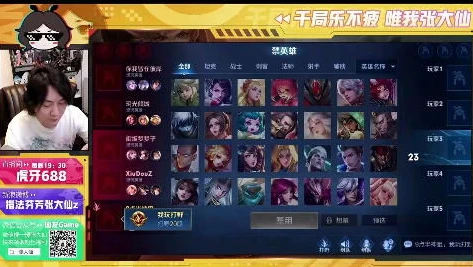 王者荣耀张大仙直播录像2021_张大仙2023年8月直播，王者峡谷中的欢乐与策略盛宴