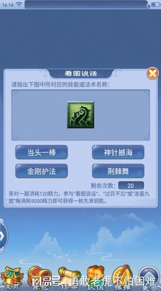 梦幻西游教师节答题答案最新_梦幻西游教师节答题全解析，答案与背后的游戏知识