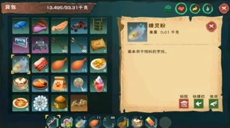 创造与魔法饲料配方最新版本_创造与魔法饲料配方大全最新版，探索奇幻生物的美食秘诀