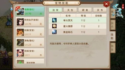 问道端游元灵大全_问道端游元灵全解析，强大的战斗伙伴