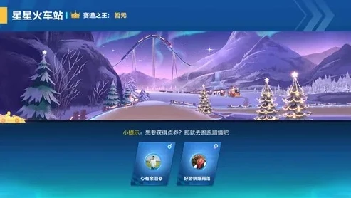 qq飞车qs极速幻境星火长夜怎么走第四章_QQ飞车QS极速幻境星火长夜第四章通关全攻略