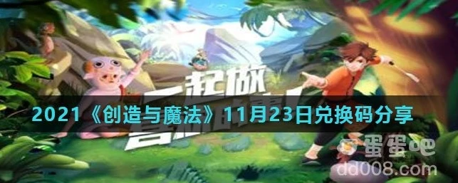 创造与魔法开服公告2021_创造与魔法2021开服时间表全解析