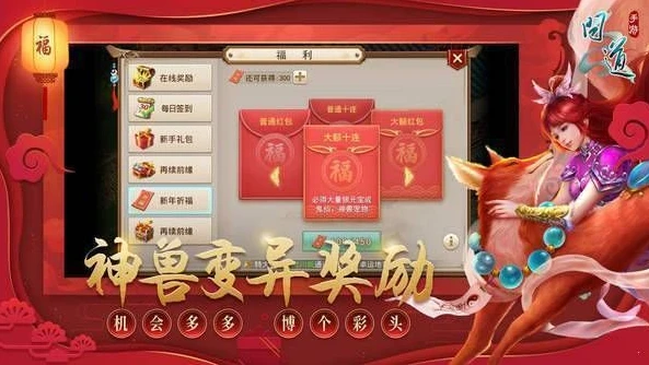 问道手游送元宝版下载地址_问道手游安卓版，元宝补偿的探寻与送元宝版下载相关