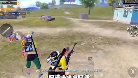 小新和平精英直播间_小新和平精英直播间，热血激战与趣味无限的游戏盛宴