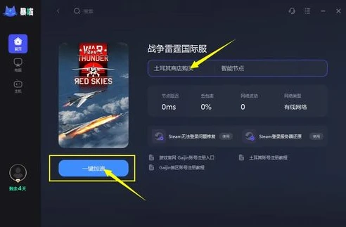 战争雷霆国际服官网充值不了_战争雷霆国际服官网充值失败？原因分析与解决之道