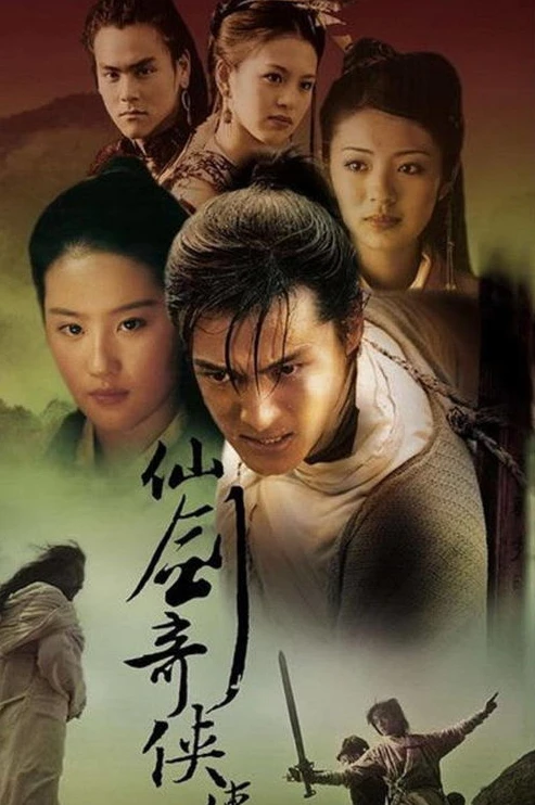 仙剑奇侠传3在线观看完整版免费策驰影院_〈仙剑奇侠传3〉，在线观看背后的仙侠情怀与回忆之旅