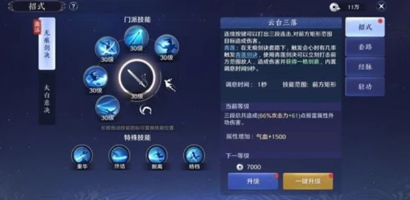 天涯明月刀太白心法搭配_天涯明月刀太白心法搭配2023，剑影纵横之最佳心法选择