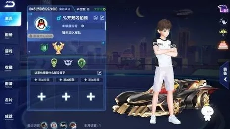 qq飞车苹果怎么邀请安卓_QQ飞车手游，苹果用户邀请安卓好友全攻略