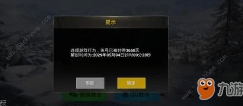 和平精英被无缘无故封号十年怎么申诉_和平精英被封10年？申诉解封教程在此！