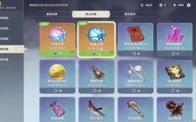元神无限抽奖_警惕！所谓原神无限抽卡神器背后的风险与骗局