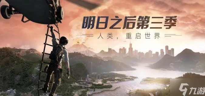 明日之后 教程_明日之后全方位最新教程