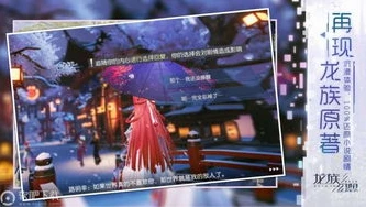龙族幻想下载不了_龙族幻想电脑下载失败？原因与解决之道全解析