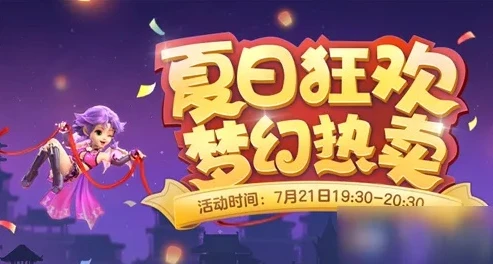 梦幻西游手游活动列表_梦幻西游手游2020日常活动全解析