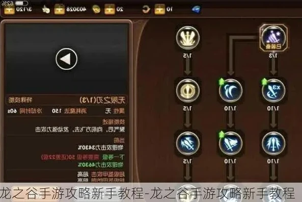 龙之谷2龙符攻略_龙之谷2手游龙符全解析，玩法与策略深度指南