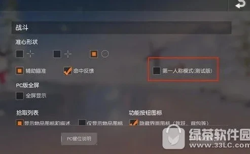 荒野行动对电脑的配置要求_畅玩荒野行动，电脑配置要求全解析