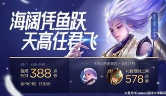 王者荣耀返场皮肤预告最新_王者荣耀，返场皮肤预告，那些即将归来的荣耀之选