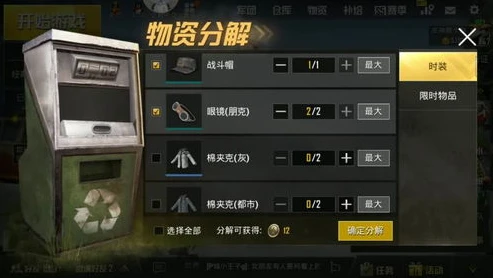 和平精英老六套装怎么获得_和平精英老六免费皮肤获取全攻略