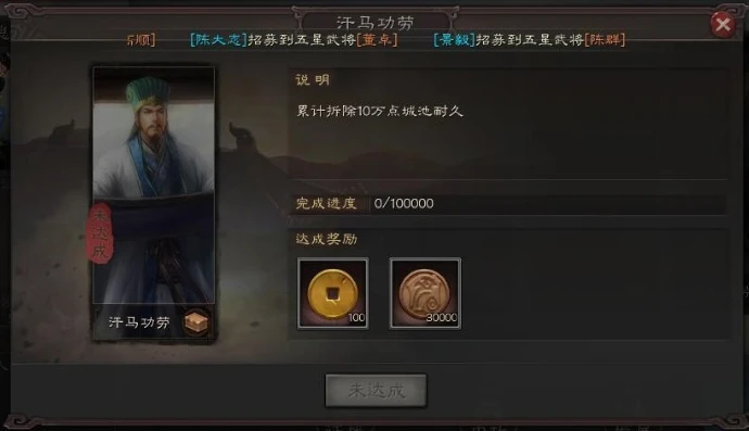 三国志战略版3000金珠奖励_三国志战略版，3000金珠的超值攻略与深度解析