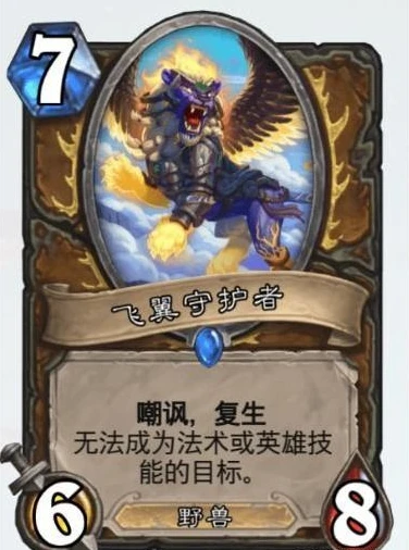 炉石传说德鲁伊强度怎么样_炉石传说德鲁伊，强度剖析与环境适应