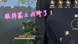 小六直播第五人格怎么玩_小六直播深度解析，第五人格这样玩才够味！