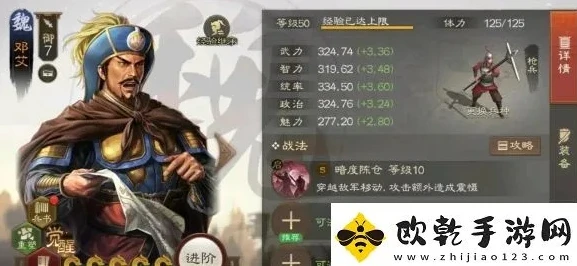三国志战略版邓艾值得培养吗武将使用推荐_三国志战略版邓艾武将深度解析，是否值得培养