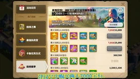 万国觉醒投桃报李活动怎么弄划算_万国觉醒投桃报李活动全解析，如何最划算参与