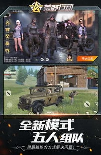 荒野行动逃离荒岛怎么玩_荒野行动之逃离荒岛全攻略，地铁逃生入口及玩法解析