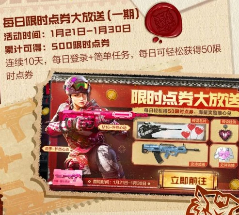 使命召唤限时点券商城入口在哪_使命召唤限时点券商城入口全解析,快速找到宝藏之地