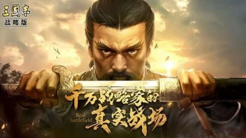 三国志战略版什么时候可以跨服转区_三国志战略版，大跨服转区后新赛季的等待时长及相关解析