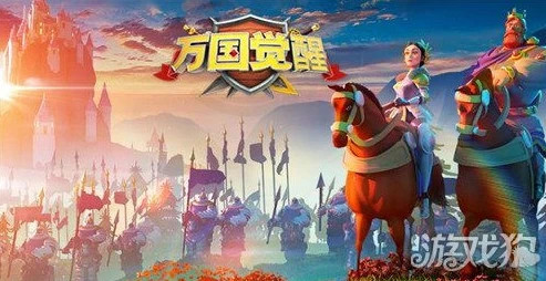 万国觉醒王国荣耀有什么用_万国觉醒，王国荣耀的多重价值与深远意义