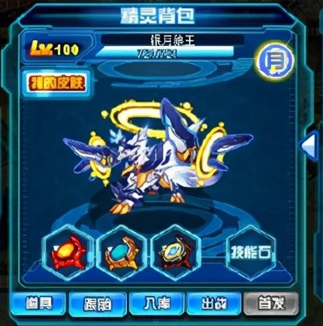 创造与魔法银月狼王饲料包_创造与魔法，银月狼王饲料全解析