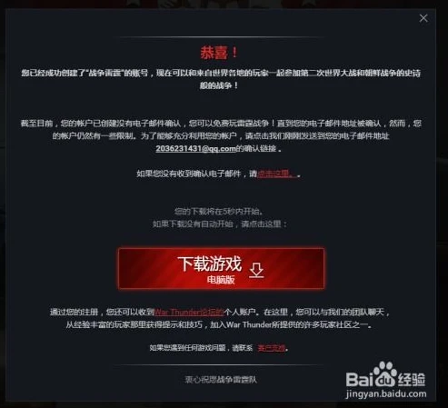 战争雷霆国际服注册账号安全吗_战争雷霆国际服账号注册,安全性深度剖析