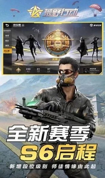 能玩荒野行动的软件_畅玩荒野行动，云游戏软件推荐