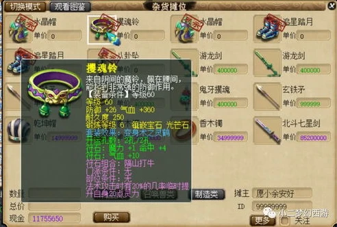 微信梦幻西游网页版手机绑定安全吗_深度剖析，微信梦幻西游网页版手机绑定的安全性