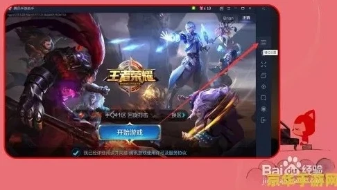王者荣耀ios版怎么在电脑上玩_王者荣耀iOS电脑版教程，畅享大屏游戏体验