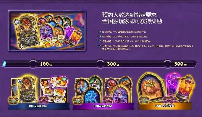 炉石传说学徒1_炉石传说学徒阶段奖励一览,开启炉石之旅的丰厚馈赠