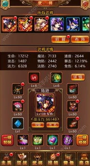 三国志战略版九游苹果能玩吗_三国志战略版九游版，苹果设备是否通用？深度解析