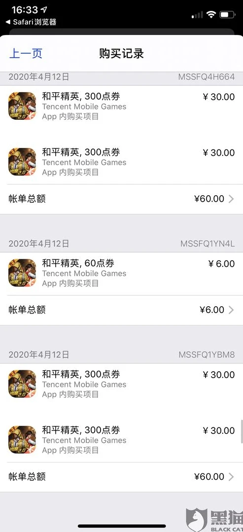 和平精英不信誉充值怎么查看还差多少钱没补上_和平精英不信誉充值，查看未补金额全攻略