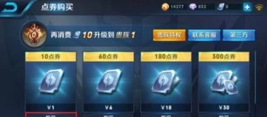 腾讯充值购买王者皮肤_腾讯充值中心,畅享王者荣耀皮肤购买之旅