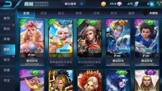 腾讯充值购买王者皮肤_腾讯充值中心，畅享王者荣耀皮肤购买之旅