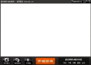 原神点开始游戏后白屏_原神白屏之困，卡在开始游戏后的白屏界面的解决之道