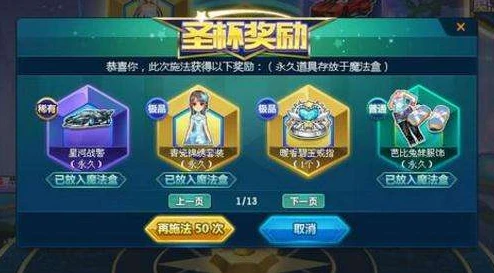 qq飞车魔法套装多少钱必出_QQ飞车魔法套装获取成本深度解析，必出需要多少钱？