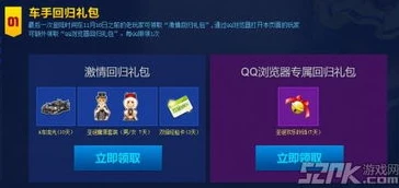 qq飞车抽奖道具一览_QQ飞车抽奖物品试用明细