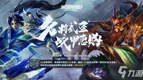 英雄联盟英雄手游英雄与端游对比_英雄联盟手游与端游英雄对比,异同点全解析