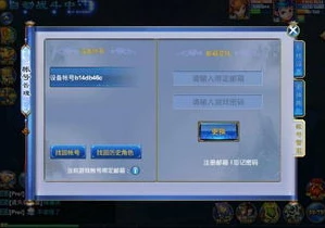 问道手游更改账号绑定_问道手游账号更改全攻略，安全便捷地更换账号绑定