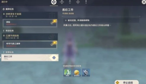 原神世界任务游戏一场多少小时最好做_原神世界任务，一场游戏多久为宜？