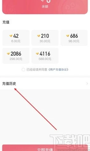 和平精英怎么看到充值记录_微信查看和平精英充值记录全攻略