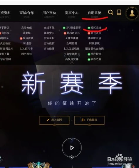 英雄联盟能注销某个大区吗知乎_英雄联盟,关于注销某个大区的深度探讨